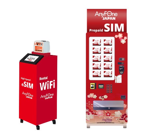 AnyFone JAPAN、羽田空港第2ターミナル地下1階にプリペイドSIM自販機とeSIM販売機／WiFi貸出機を新設
