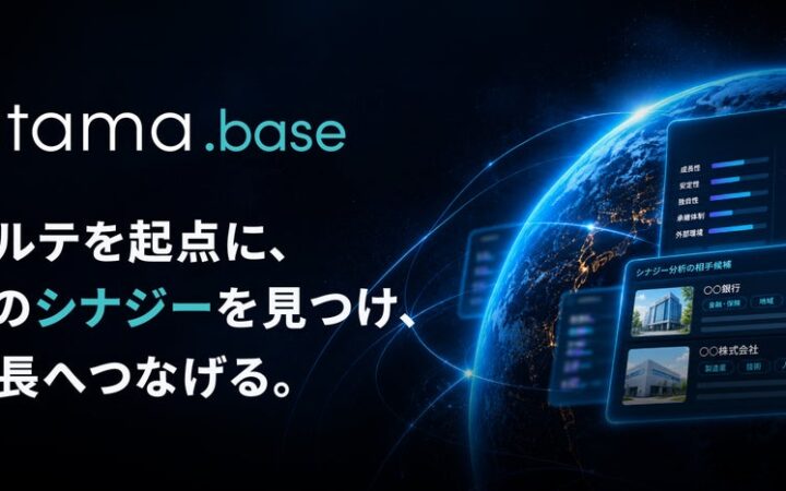 DAYONEとWiz、企業間提携の新たな成長基盤を目指す「atama.base」を共同開発 ―投資リターンの源泉となるシナジーを、発見から実行・成果の検証まで一貫して支えるプラットフォーム―