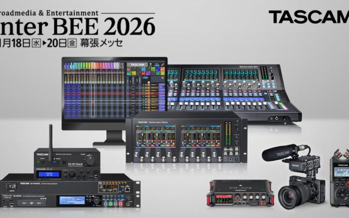 TASCAM、「Inter BEE 2026」に出展　4Uラックマウントの『TASCAM Sonicview Rack』とN-1マトリクスアプリを初展示