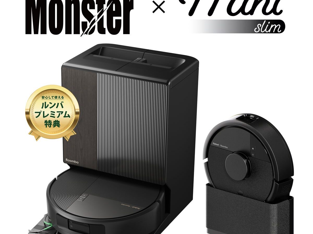 アイロボット、「Roomba Monster」デビュー記念「Roomba Mini Slim」がもれなくもらえるプレゼントキャンペーンを本日よりスタート