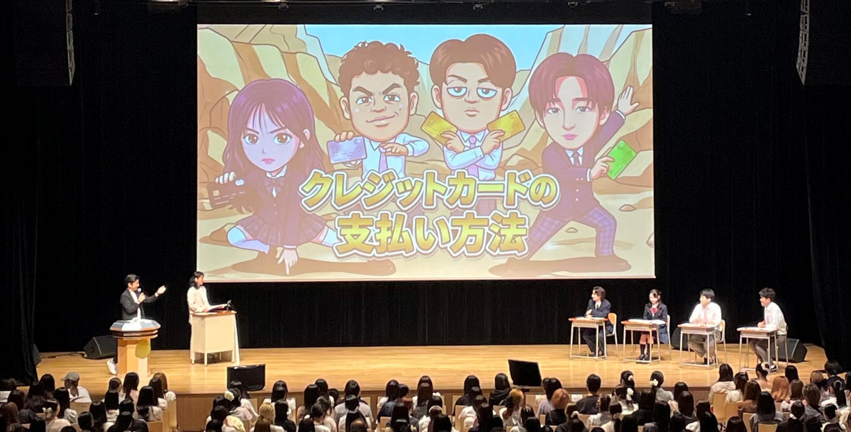 ダイナースクラブ、「未来のマネーフェス」でクレジットカード授業を実施　アーカイブ動画は2027年3月31日まで配信