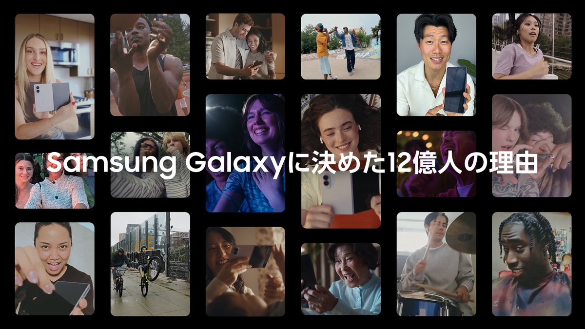 サムスン新ブランドムービー「Samsung Galaxyに決めた12億人の理由」を公開