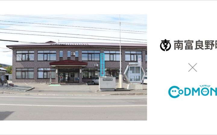 北海道南富良野町の町立保育所が10月26日から「コドモン」を導入　道内で計63自治体、全国768自治体に広がる保育ICT