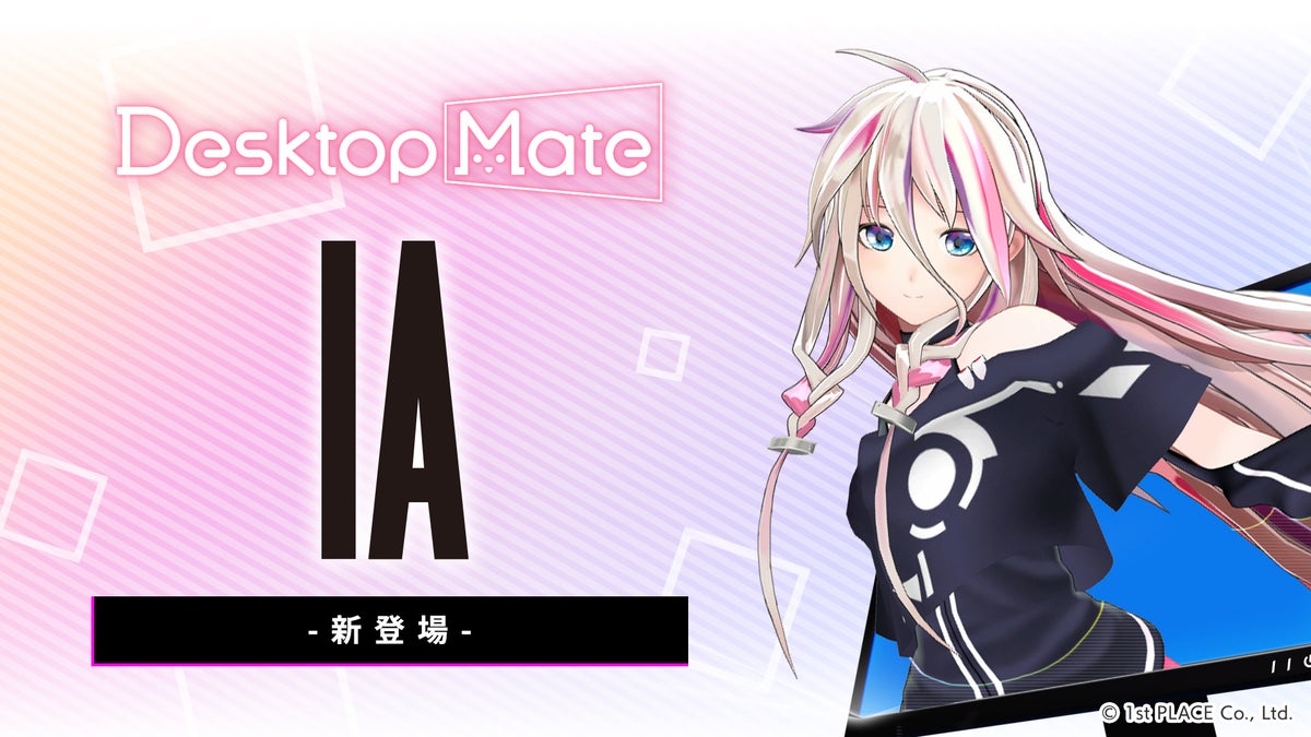 Desktop Mate IA DLC 本日リリース！