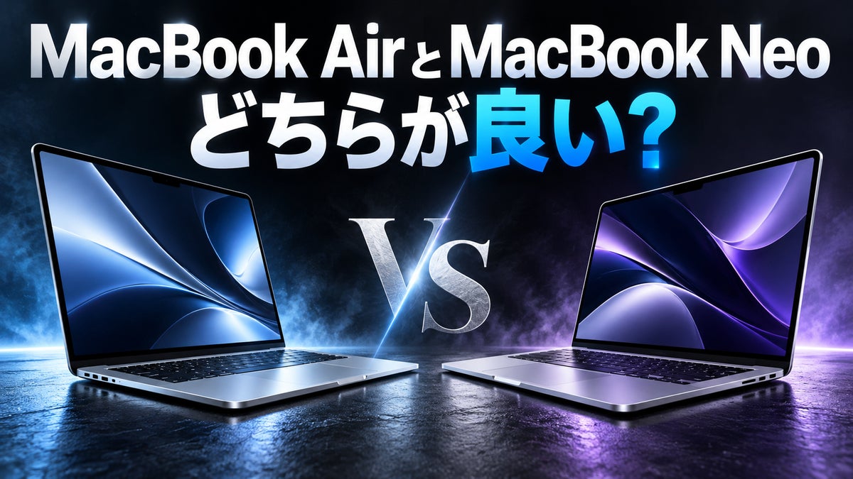 【Mac買取専門のMacRelicが調査！】国内Mac買取店の買取相場から、買い替えの実質負担・MacBook Neoの買取相場・買取店ごとの価格差を調査