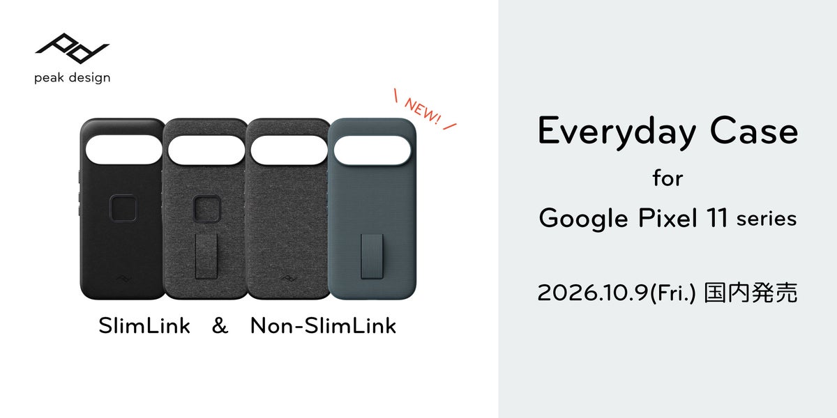 【ピークデザイン新商品】Google Pixel 11シリーズ対応スマートフォンケースを発売！拡張性に優れた「スリムリンク」搭載モデルに加え、身軽さを追求した「ノンスリムリンク」モデルも登場