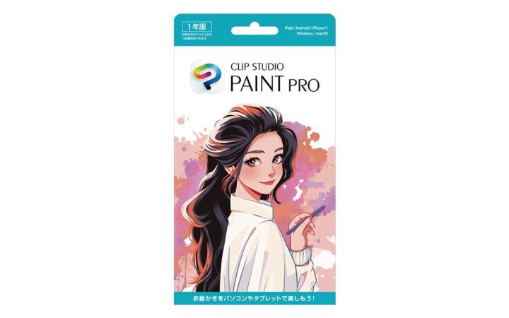 「CLIP STUDIO PAINT PRO」1年ライセンスの店舗販売向けカード版がデザイン刷新、10月23日（金）から全国の家電量販店で発売
