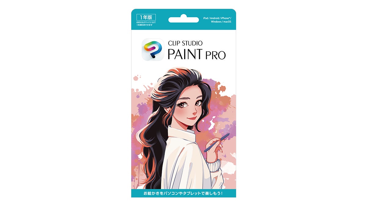 「CLIP STUDIO PAINT PRO」1年ライセンスの店舗販売向けカード版がデザイン刷新、10月23日（金）から全国の家電量販店で発売