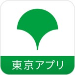 東京アプリが10月30日にリニューアル、パスキーに対応　障害や認知症等の方向けに「生活応援事業」の代理申請も開始