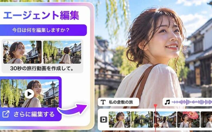 サイバーリンク、動画編集ソフト「PowerDirector」にチャットで動画を編集できる AI 編集エージェント機能を追加