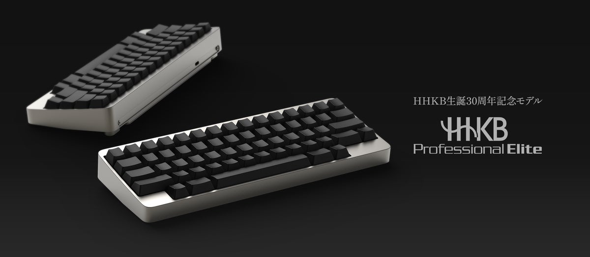 限定300台のアルミ削り出し筐体「HHKB Professional Elite」誕生