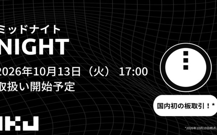 【OKJ】『ミッドナイト（NIGHT）』の取扱いに関するお知らせ