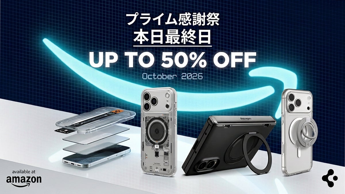 【Spigen】Amazonプライム感謝祭最終日！最大50％OFFセールも残りわずか！！！最新機種のケースやガラスフィルムもお得なのは本日まで！