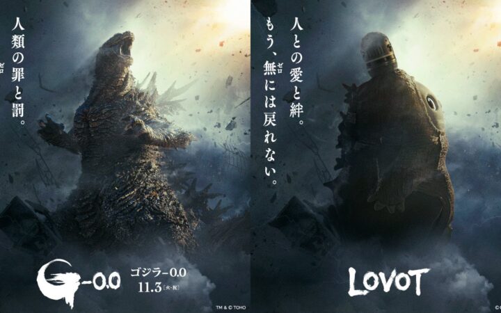 『LOVOT』が“ゴジラ”に大変身！？11月3日（火・祝）公開の映画『ゴジラ-0.0』とコラボレーション シネマコラボや特別展示、ゴジラになりきれるベースウェアなどコラボアイテムも発売