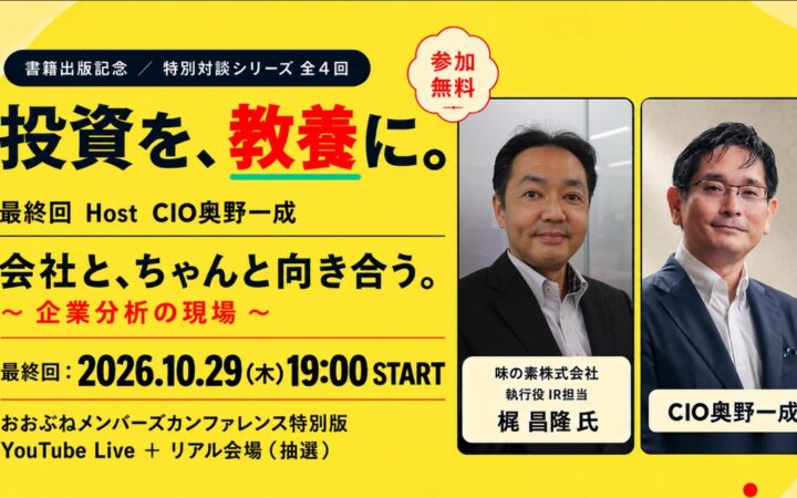 NVIC、出版記念対談シリーズ最終回「会社と、ちゃんと向き合う。」を10月29日に開催