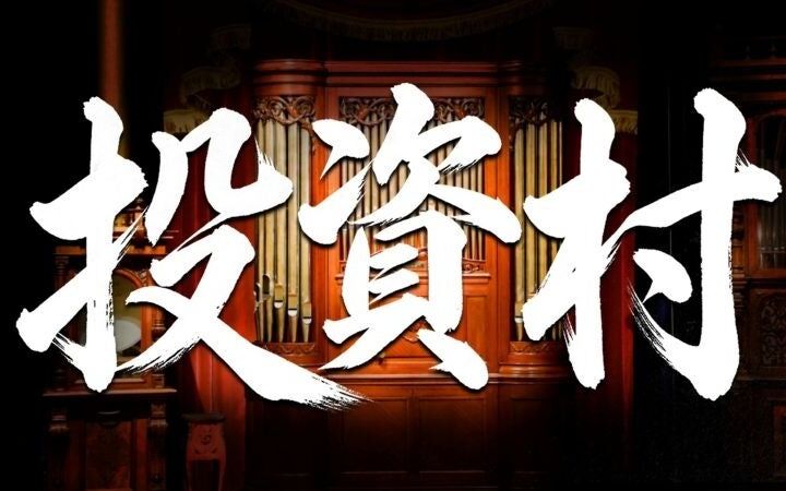 クラウドファンディング×YouTubeの新番組『投資村』が10月23日に配信開始　第1号案件は「石川涼 南紀白浜 円月島カフェファンド」