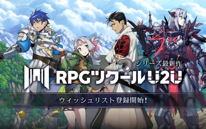 『RPGツクールU2U』P2Dマップエディタ体験版を公開！ マップ募集企画も同時開催！