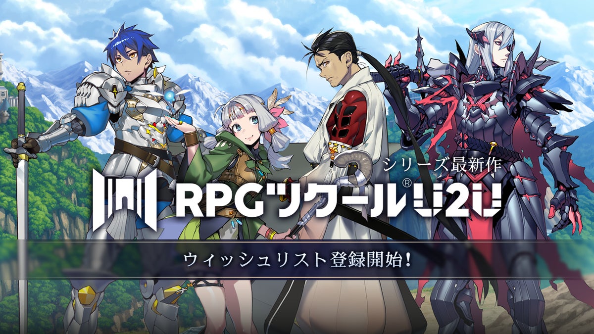 『RPGツクールU2U』P2Dマップエディタ体験版を公開！ マップ募集企画も同時開催！