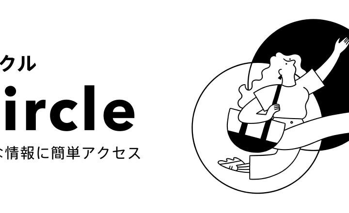 お得な情報にアクセスできるサービス「Circle」にビットトレード株式会社の「BitTrade」が追加