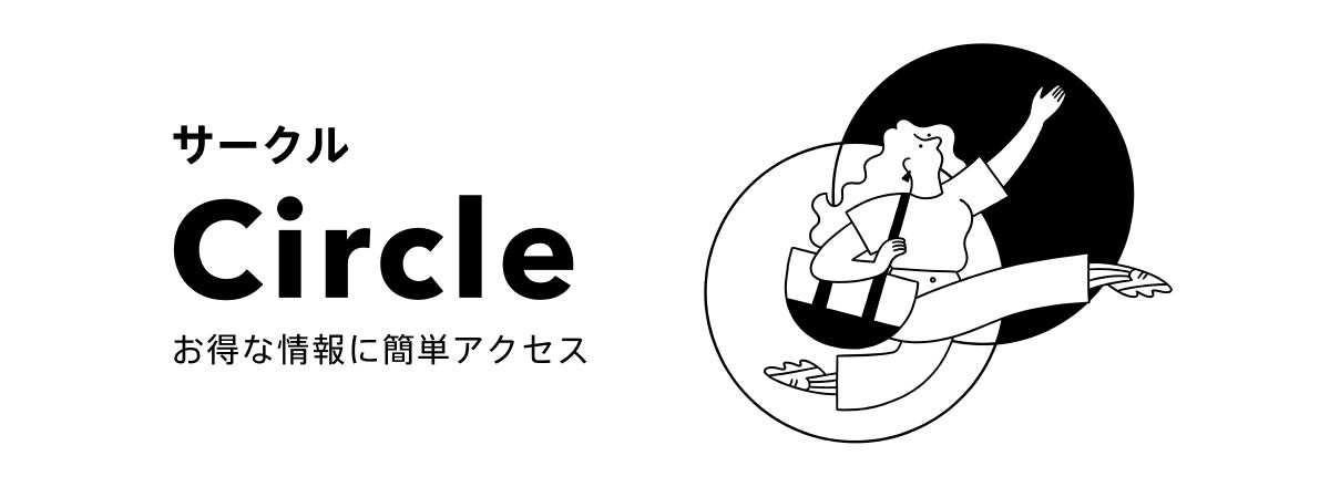 お得な情報にアクセスできるサービス「Circle」にビットトレード株式会社の「BitTrade」が追加
