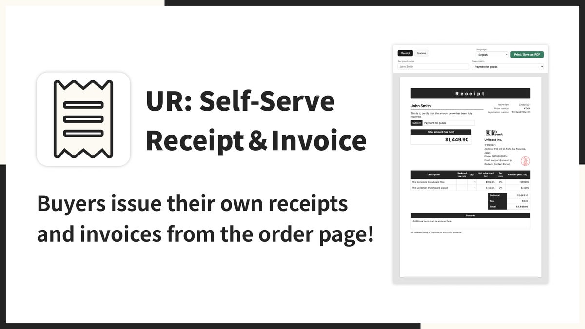【海外向け】EC アプリ「UR: Self-Serve Receipt＆Invoice」を株式会社 UnReact がリリース