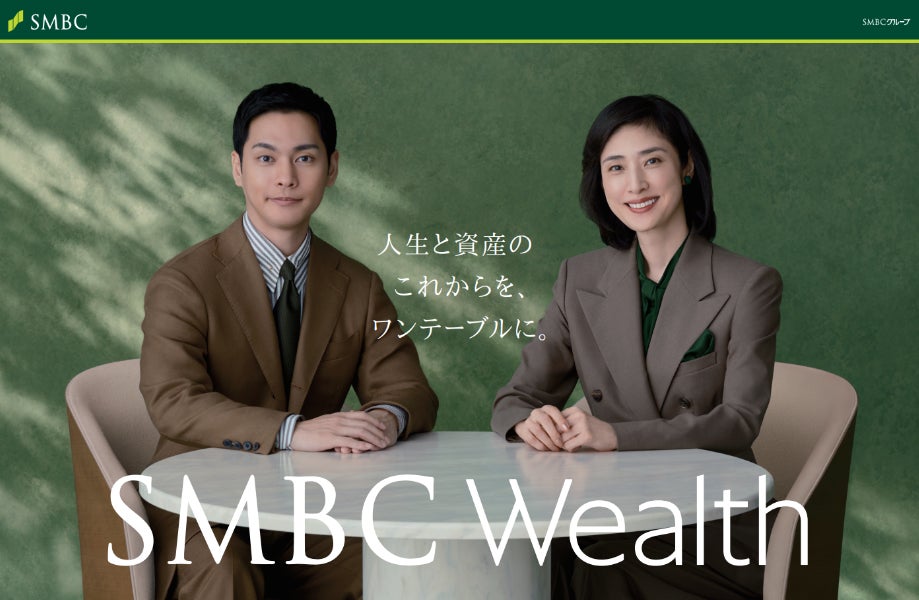 天海 祐希さん・柳楽 優弥さん出演新TV-CM「人生と資産のワンテーブル」シリーズ2篇 2026年10月22日（木）から全国で放送開始