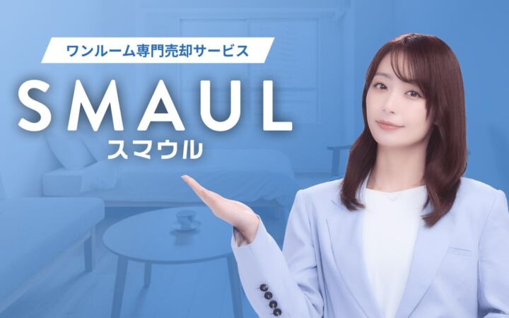 宇垣美里さんが投資用ワンルーム特化の売却サービス「SMAUL（スマウル）」のイメージキャラクターに就任！営業電話ナシ・仲介手数料0円で“スマートに売る” Propally株式会社