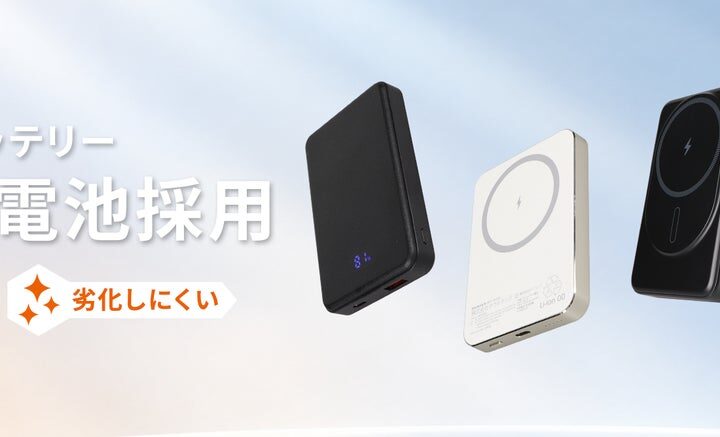 【燃えにくい準固体電池採用モデルが集結！】オウルテックのモバイルバッテリーがAmazonプライム感謝祭で特別価格に！