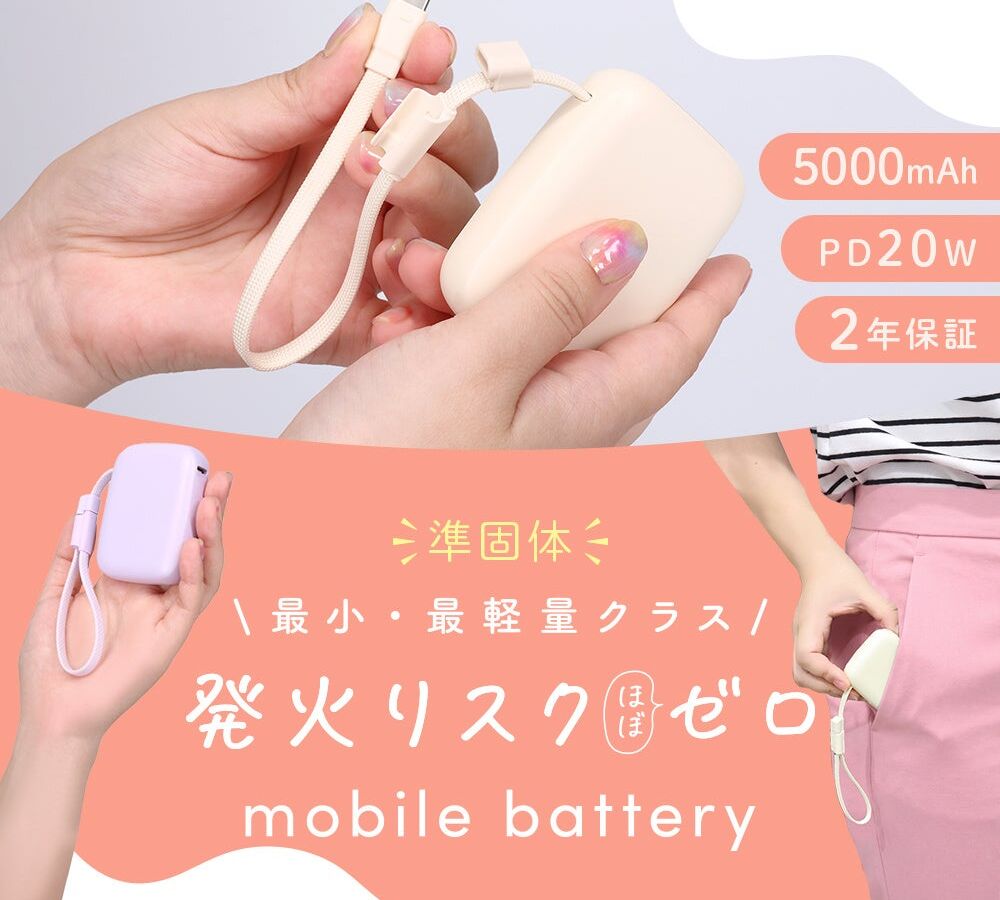 MOTTERU、「楽天お買い物マラソン」に合わせて人気製品など100点を最大約50%オフで販売　新商品のモバイルバッテリーも対象