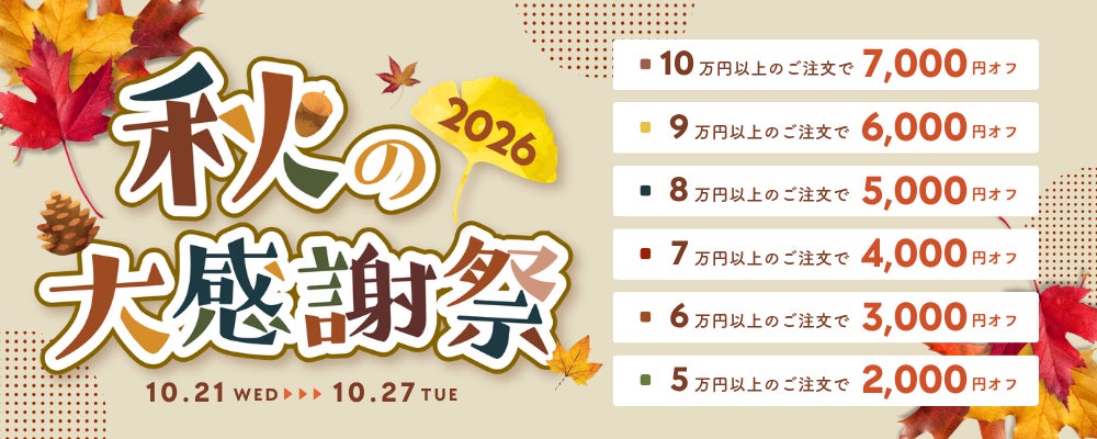 関西電力グループのポンデテック お得な中古PCセールを2026年10月27日まで開催