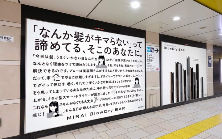 ホリスティックキュアーズ、新ブランド「MIRAI HOLISTIC Products（ミライホリスティックプロダクツ）」が本日ローンチ
