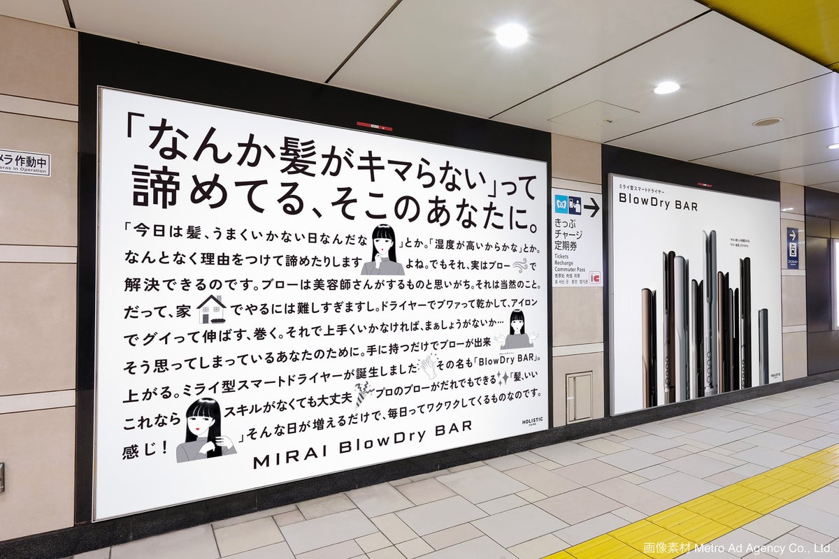 ホリスティックキュアーズ、新ブランド「MIRAI HOLISTIC Products（ミライホリスティックプロダクツ）」が本日ローンチ