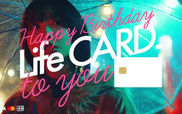 新TVCM「Happy Birthday Life CARD to you」篇 10月23日（金）からオンエア開始