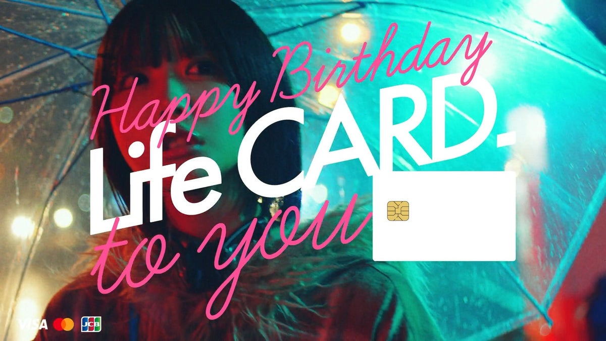 新TVCM「Happy Birthday Life CARD to you」篇 10月23日（金）からオンエア開始